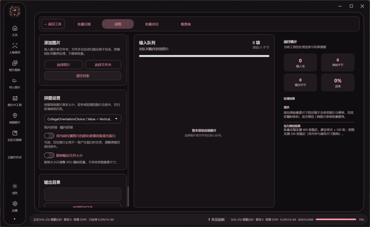 拼图：纵向横向拼接与虚化玻璃留白