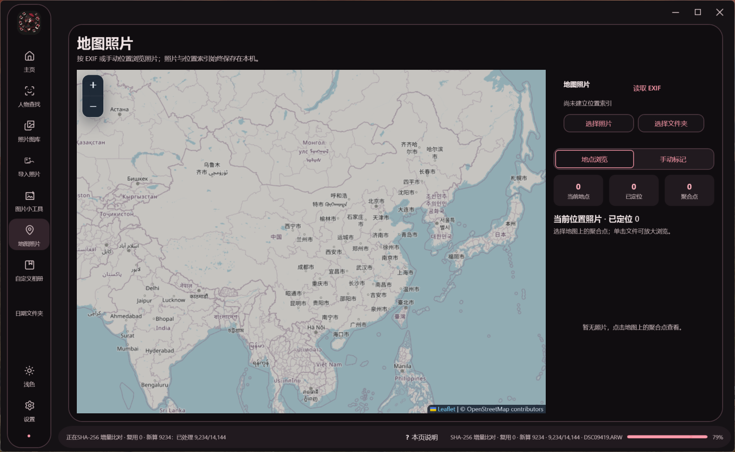 地图照片：Leaflet 地图按地点浏览